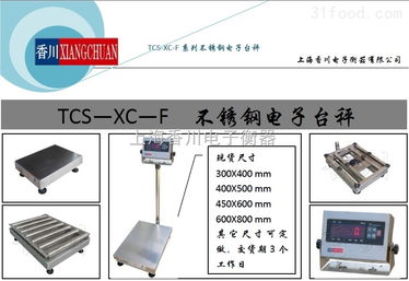 各行業電子秤選擇與應用 食品廠與化工廠的需求及專業廠家推薦